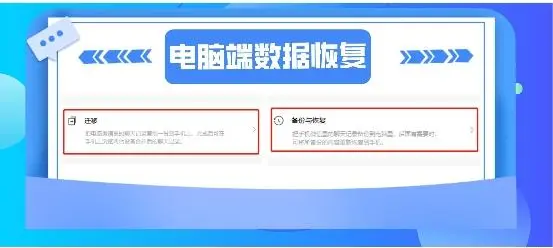 云端找回已删除的微信聊天记录