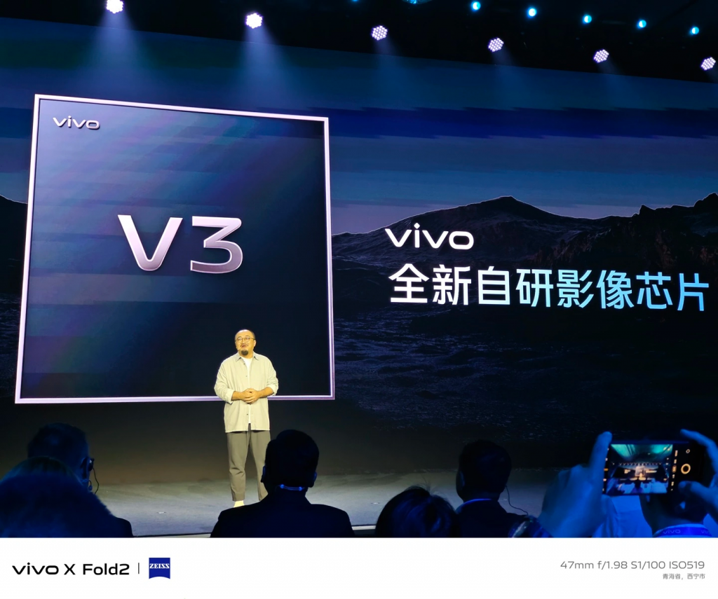 vivo 推出 6nm 自研影像芯片 V3