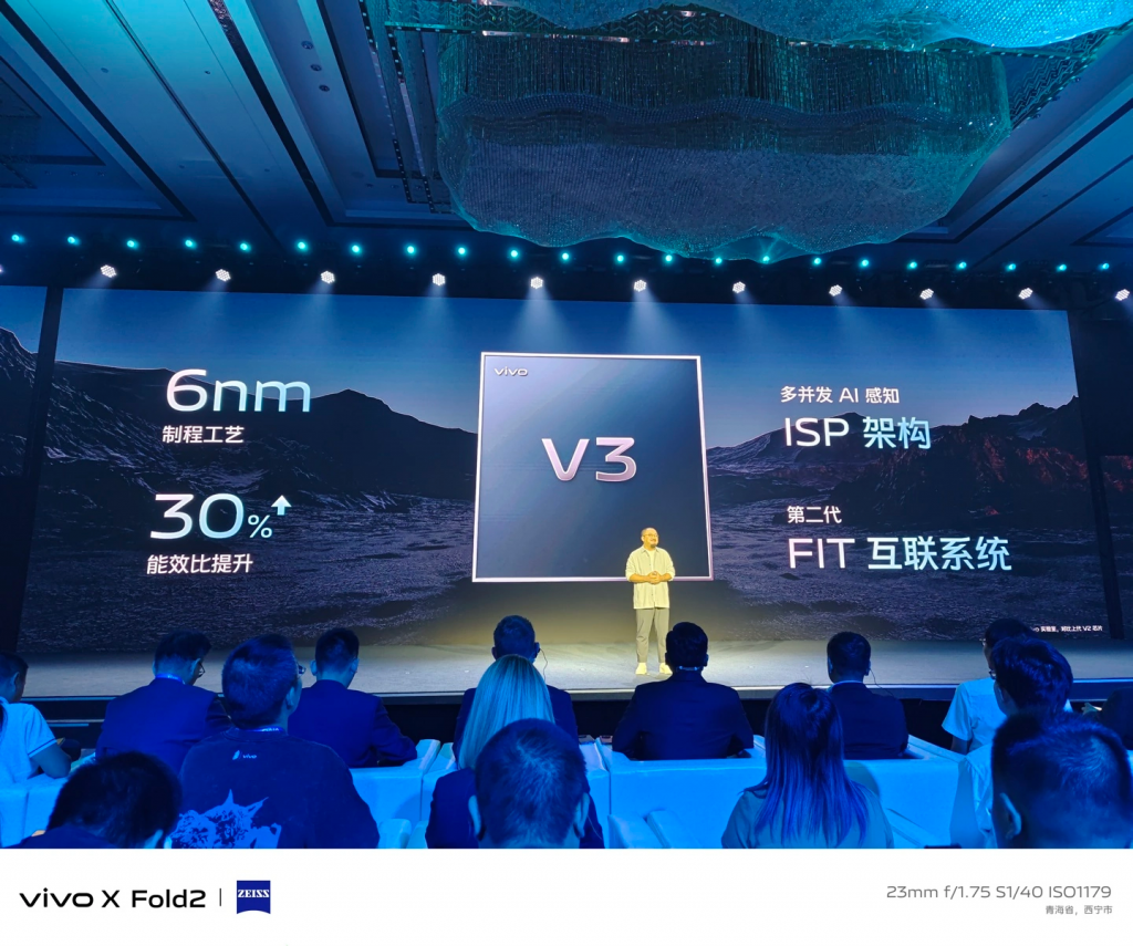 vivo 推出 6nm 自研影像芯片 V3