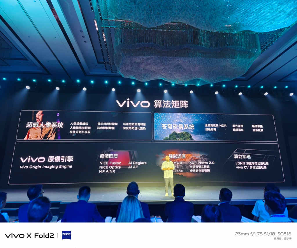 vivo 推出 6nm 自研影像芯片 V3