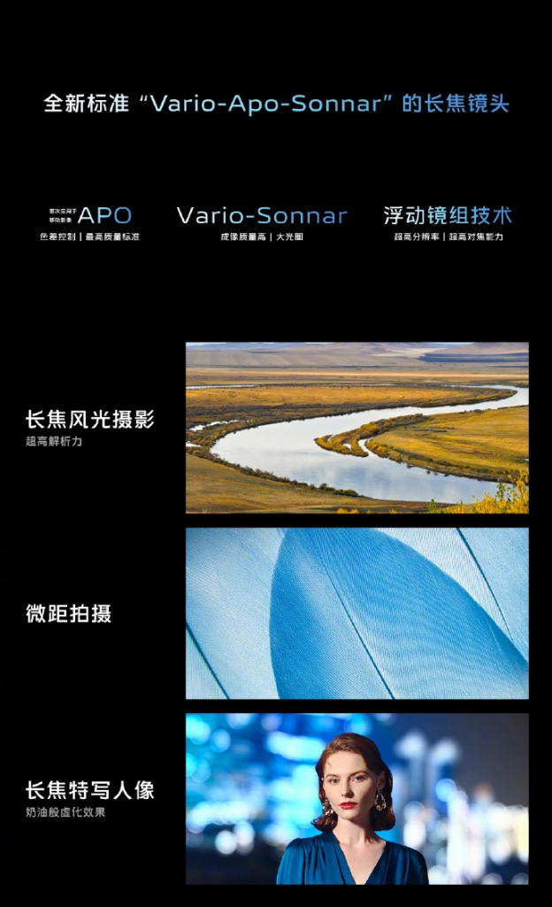 vivo 推出 6nm 自研影像芯片 V3