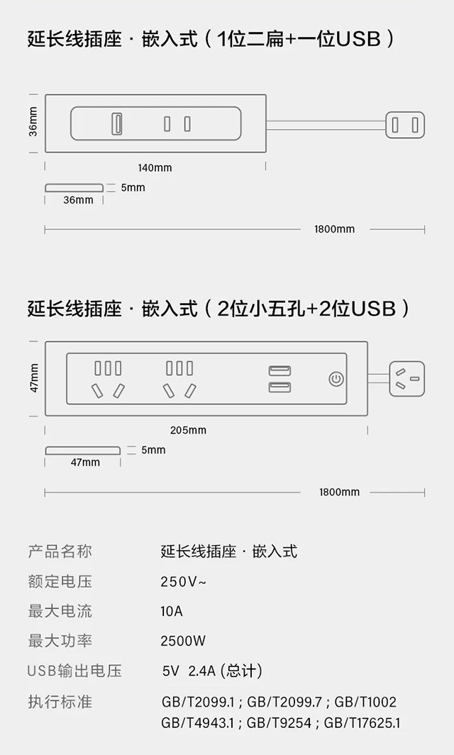 罗格朗嵌入式插座，打造一体化空间美学_9