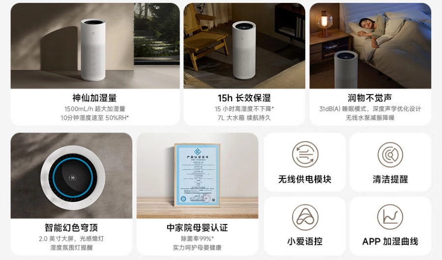 小米米家无雾加湿器 3 Pro 开启预售