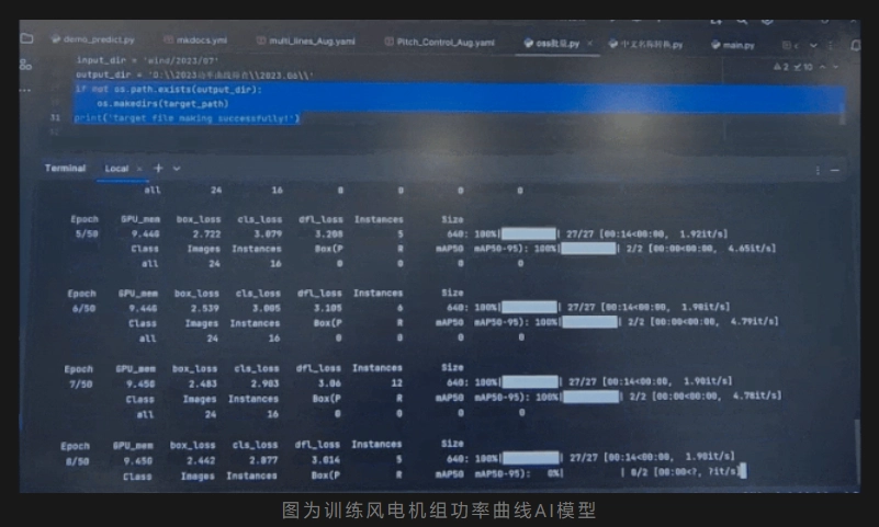 国内首个风电机功率曲线 AI 模型上线