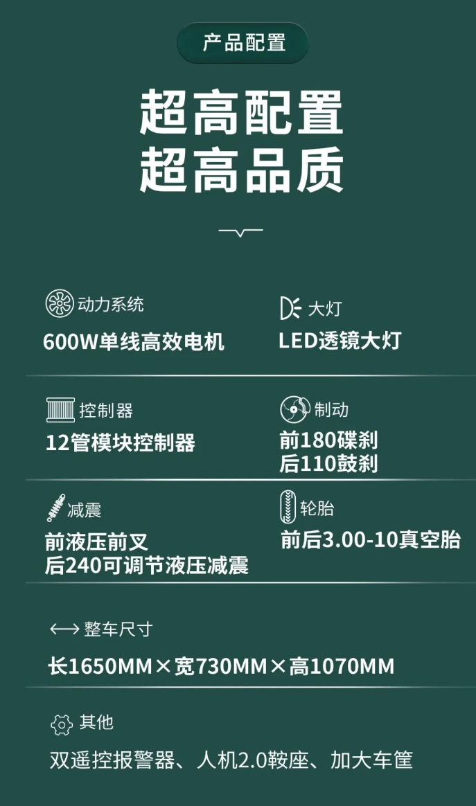 宗申君越 600W 强动力电动踏板车发布