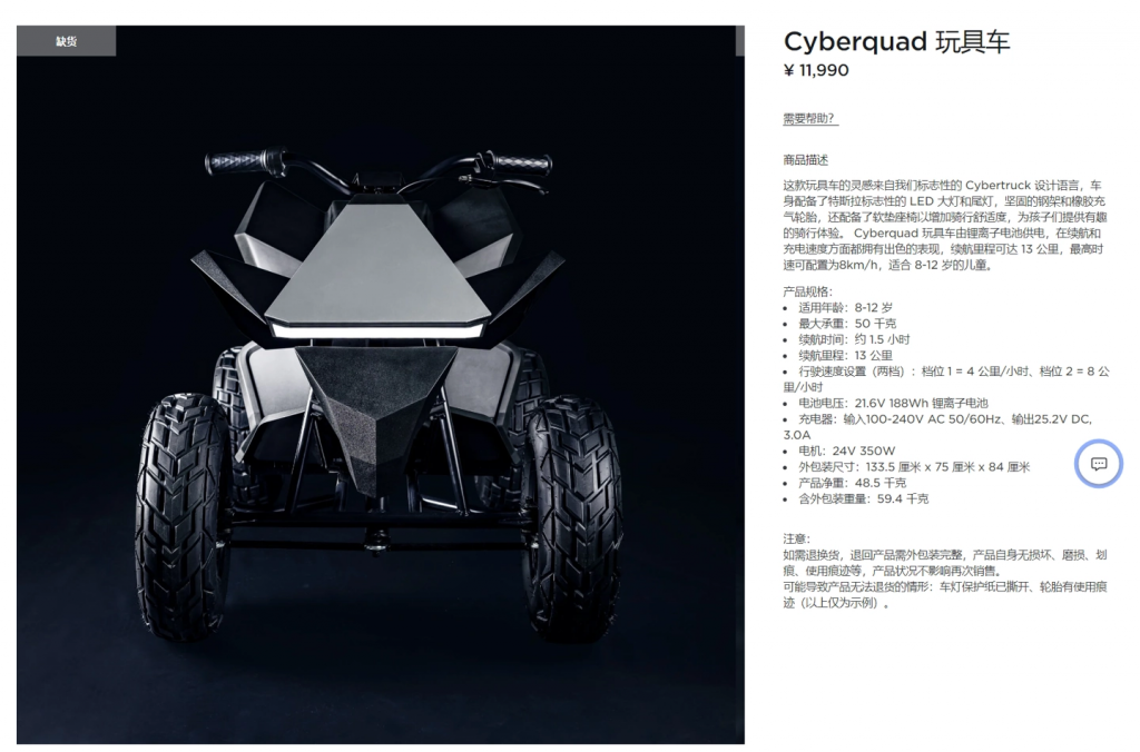 特斯拉儿童摩托车 Cyberquad 国内首批实车到货