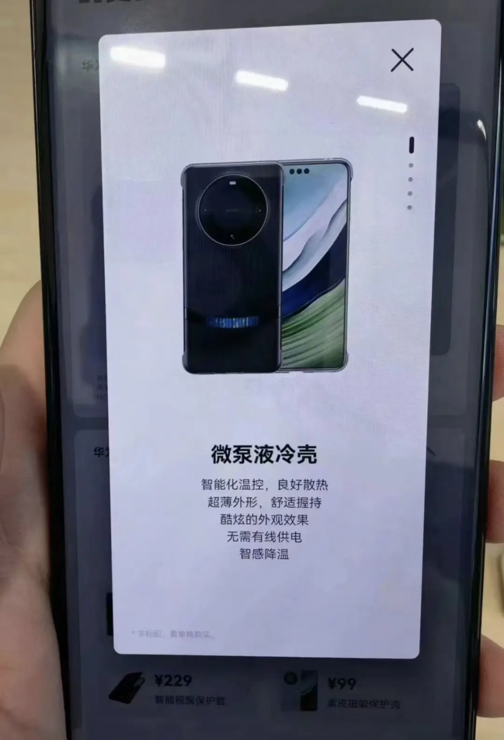 多款华为 Mate 60 Pro 官方手机壳亮相