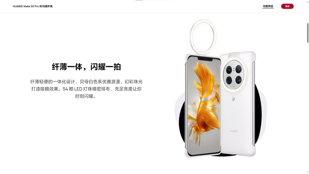 多款华为 Mate 60 Pro 官方手机壳亮相