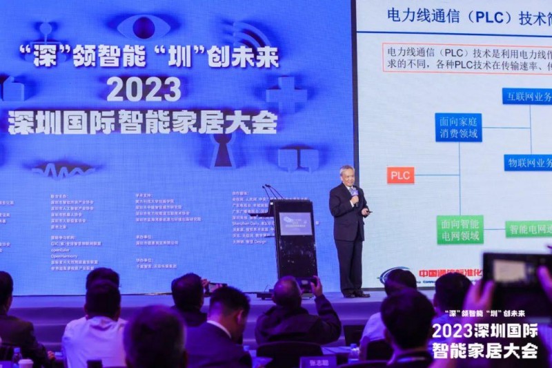 2023深圳国际智能家居大会隆重举行，助推深圳打造智能家居产业高地！_3