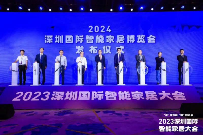 2023深圳国际智能家居大会隆重举行，助推深圳打造智能家居产业高地！_9