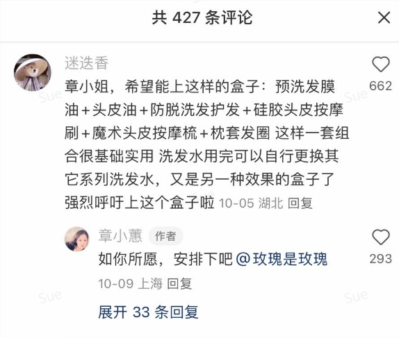 小红书的双11，从章小蕙破亿开始