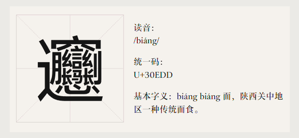 小米免费商用字体 MiSans L3 发布