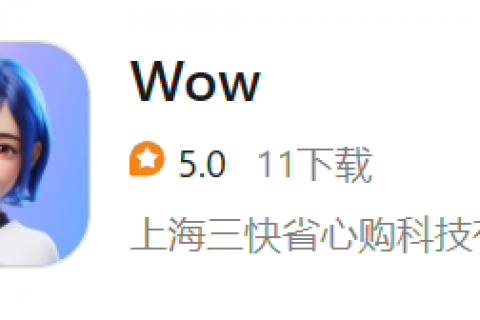 美团首个 AI 聊天产品“Wow”