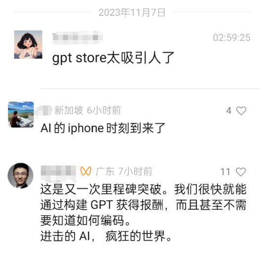 GPT商店已至