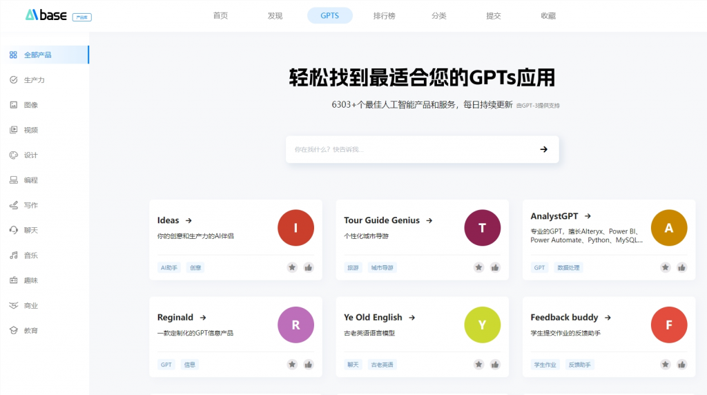 GPTs商店更新 8000 多个应用 推荐三个
