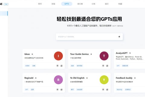 GPTs商店更新 8000 多个应用 推荐三个