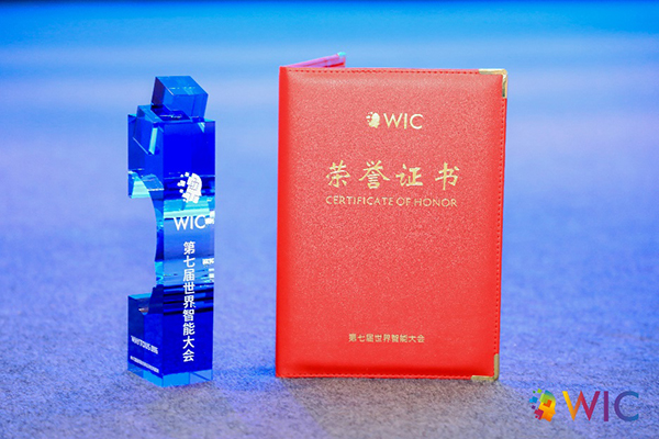 2024“WIC智能科技创新应用优秀案例”评选征集火热进行中