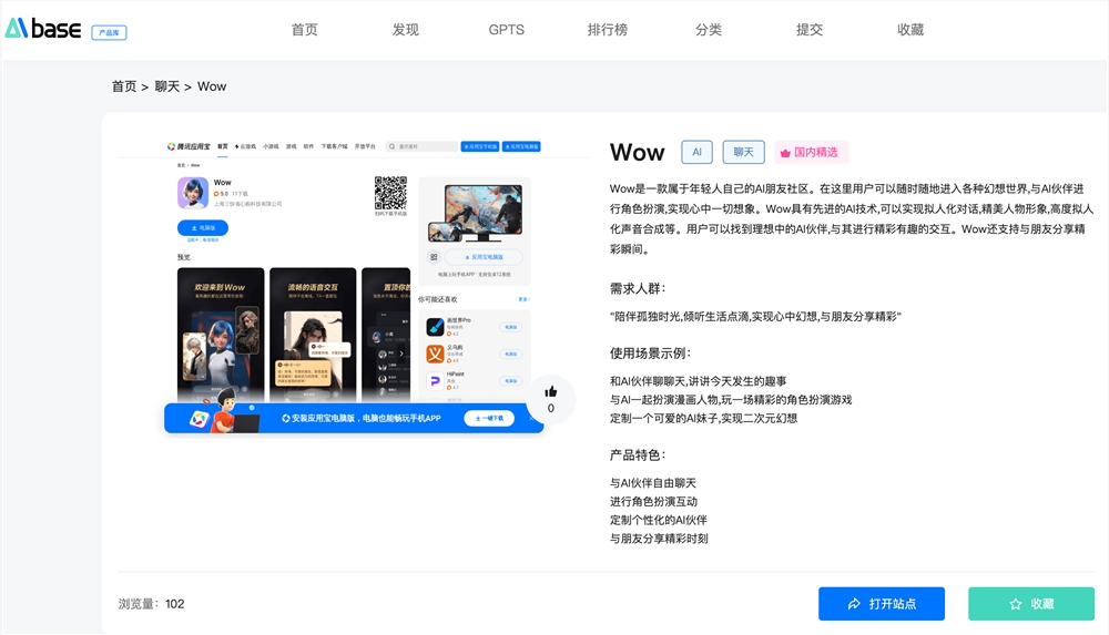 进入幻想世界  Wow官网体验入口