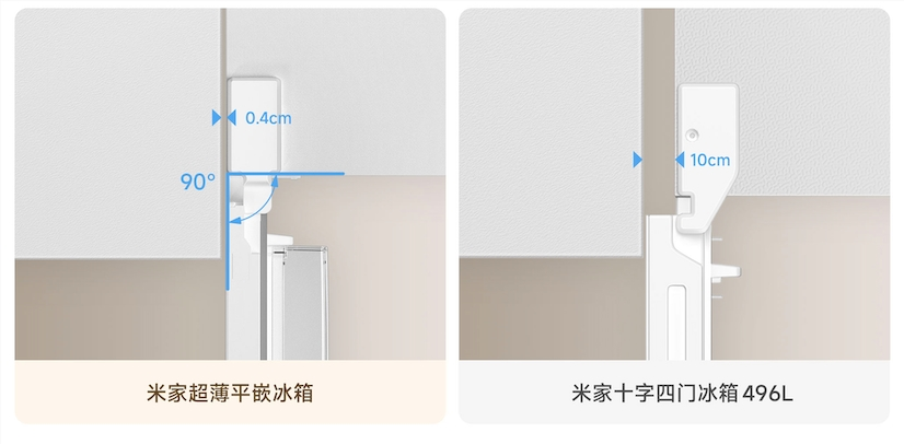 小米平嵌冰箱新品上市