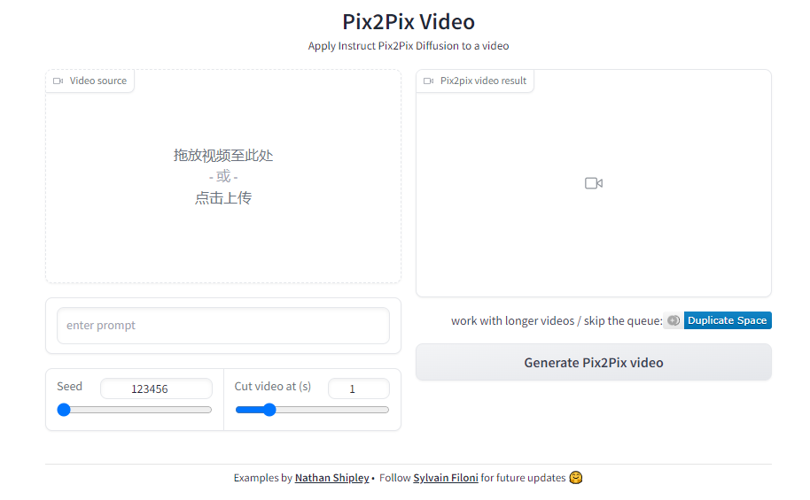 视频编辑利器Pix2Video