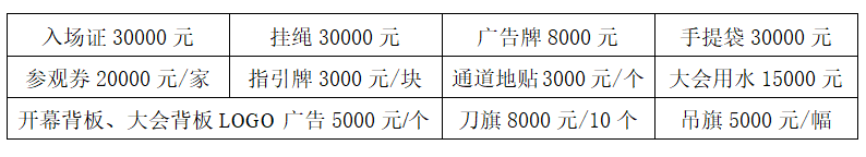 中国国际家电制造业供应链展览会