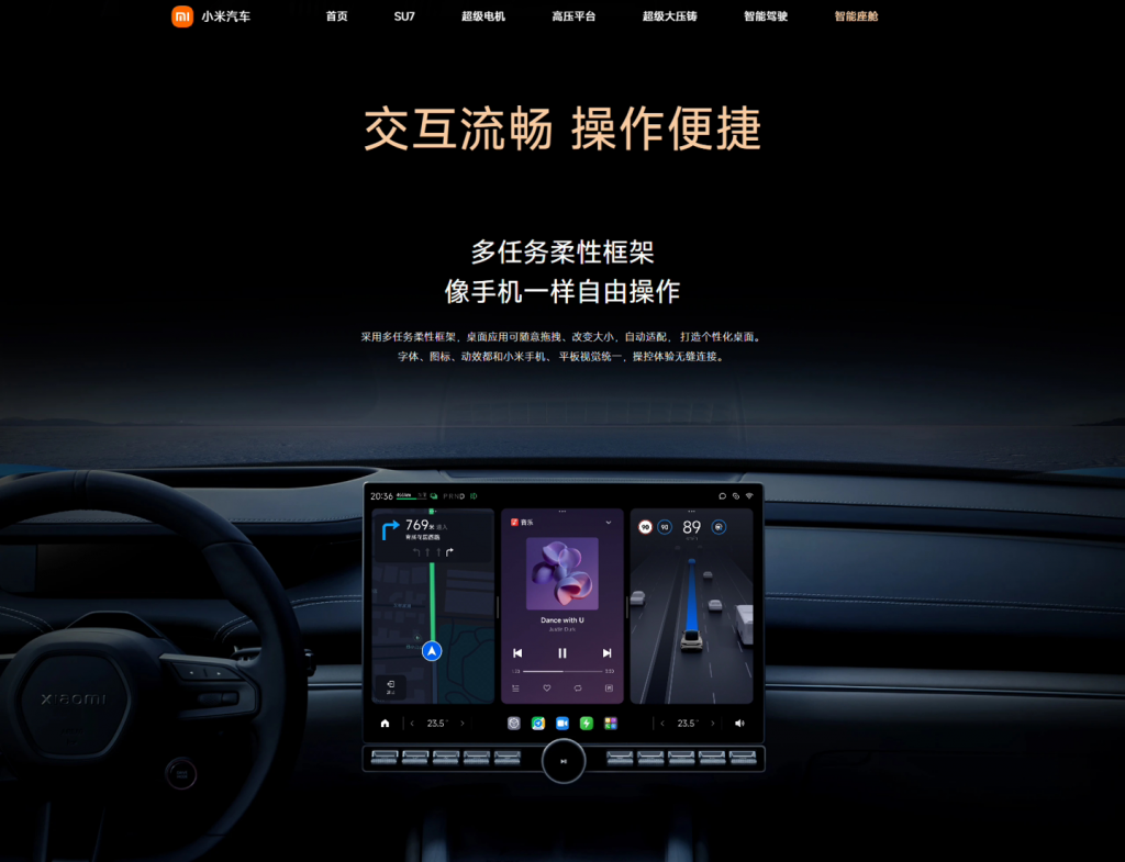 小米汽车官网 xiaomiev.com 上线