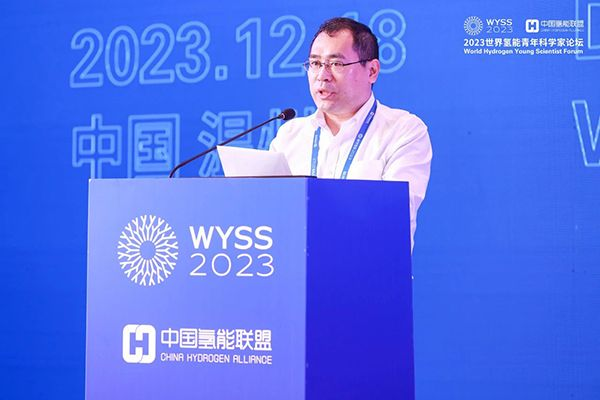 2023世界氢能青年科学家论坛召开