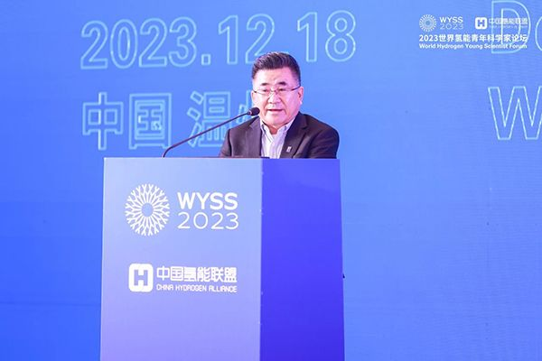 2023世界氢能青年科学家论坛召开