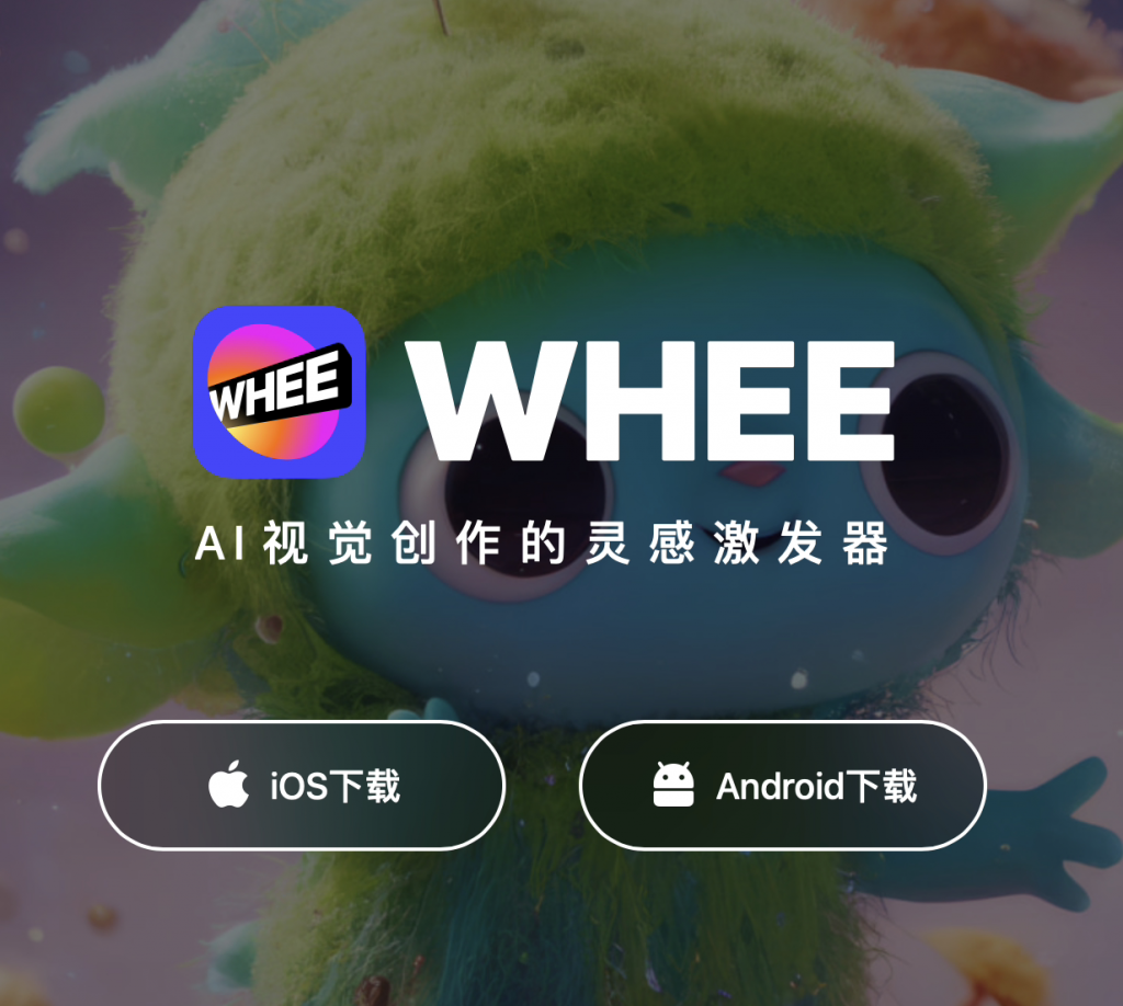 美图推出移动端 AI 生图工具 WHEE