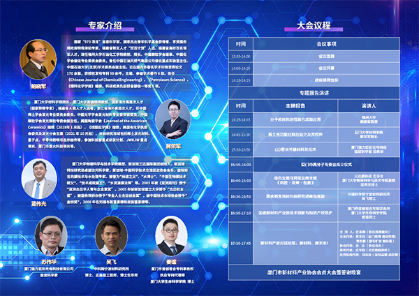 厦门膜产业发展第二届第二次会员大会在厦门举行