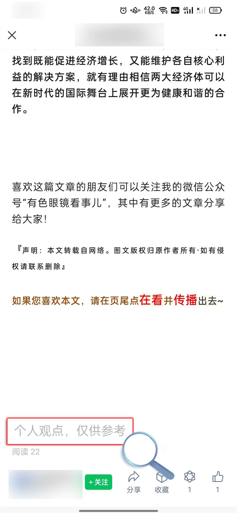 微信进一步规范“自媒体”内容来源标注