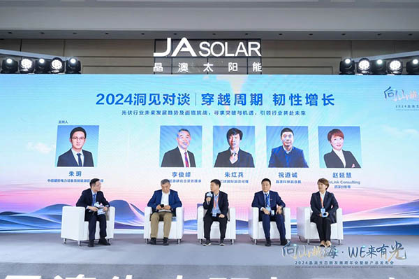 2024晶澳生态朋友圈跨年会暨新产品发布会盛大召开!