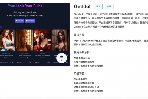 GetIdol官网 AI 偶像聊天互动平台免费在线使用