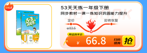 京东中小学开学季火热进行中 教辅书籍满100减30、跨品类满300减30