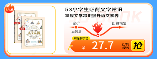 京东中小学开学季火热进行中 教辅书籍满100减30、跨品类满300减30