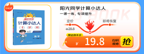 京东中小学开学季火热进行中 教辅书籍满100减30、跨品类满300减30