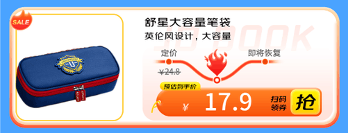 京东中小学开学季火热进行中 教辅书籍满100减30、跨品类满300减30