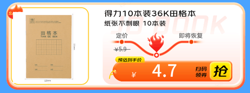 京东中小学开学季火热进行中 教辅书籍满100减30、跨品类满300减30