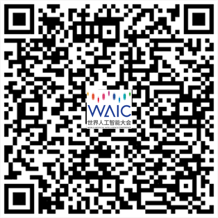 2023世界人工智能大会总结会暨2024世界人工智能大会启动会顺利召开