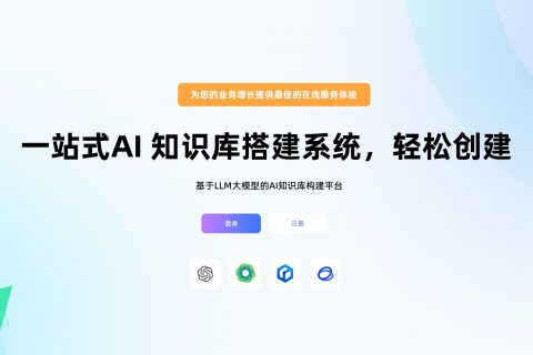 2024年你可以使用的4款最好用的免费AI知识库和创作工具