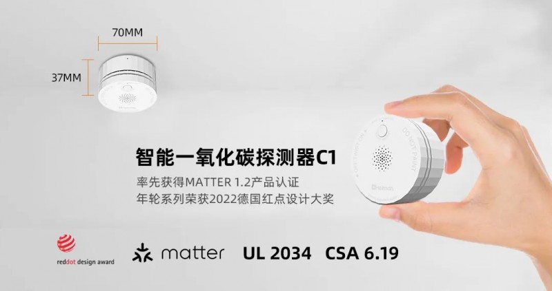 海曼科技Matter系列智能传感产品惊艳亮相2024智能家居技术生态大会！_4