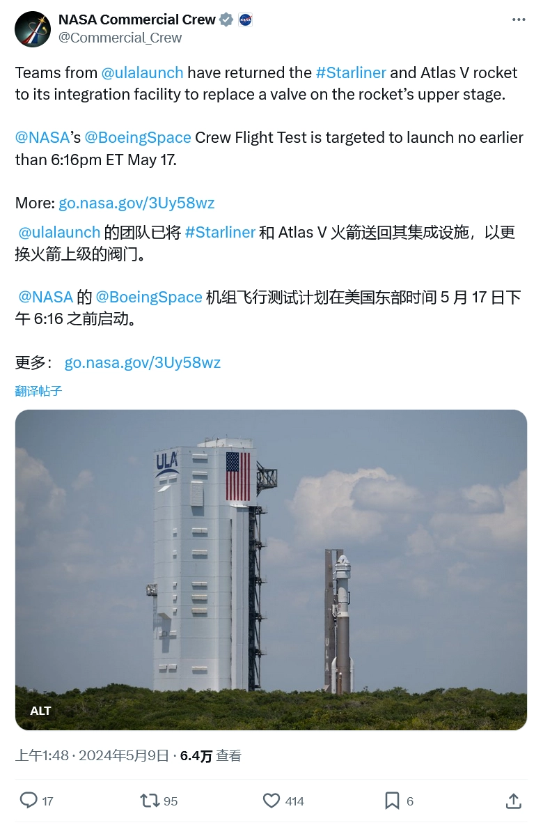 波音计划 5 月 18 日发射 Starliner“星际客机”飞船