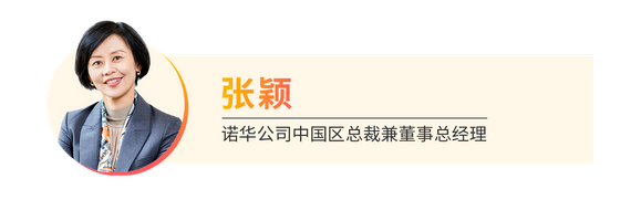 诺华中国入选“2024年《财富》中国ESG影响力榜”企业