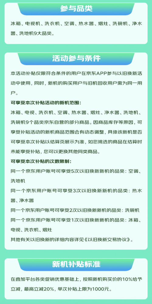 西安消费者迎来“史低价” 来京东买家电下单立减无需领券