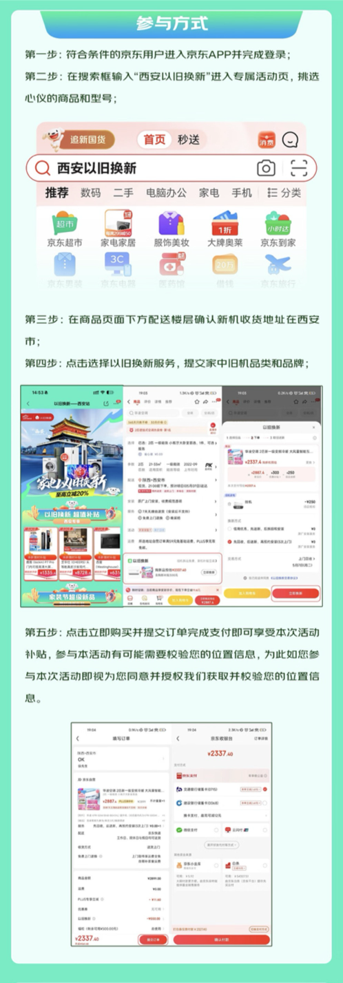 西安消费者迎来“史低价” 来京东买家电下单立减无需领券
