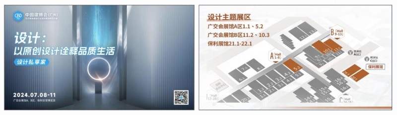 全新升级“5+1格局”！2024中国建博会（广州）将于7月8日盛大开幕