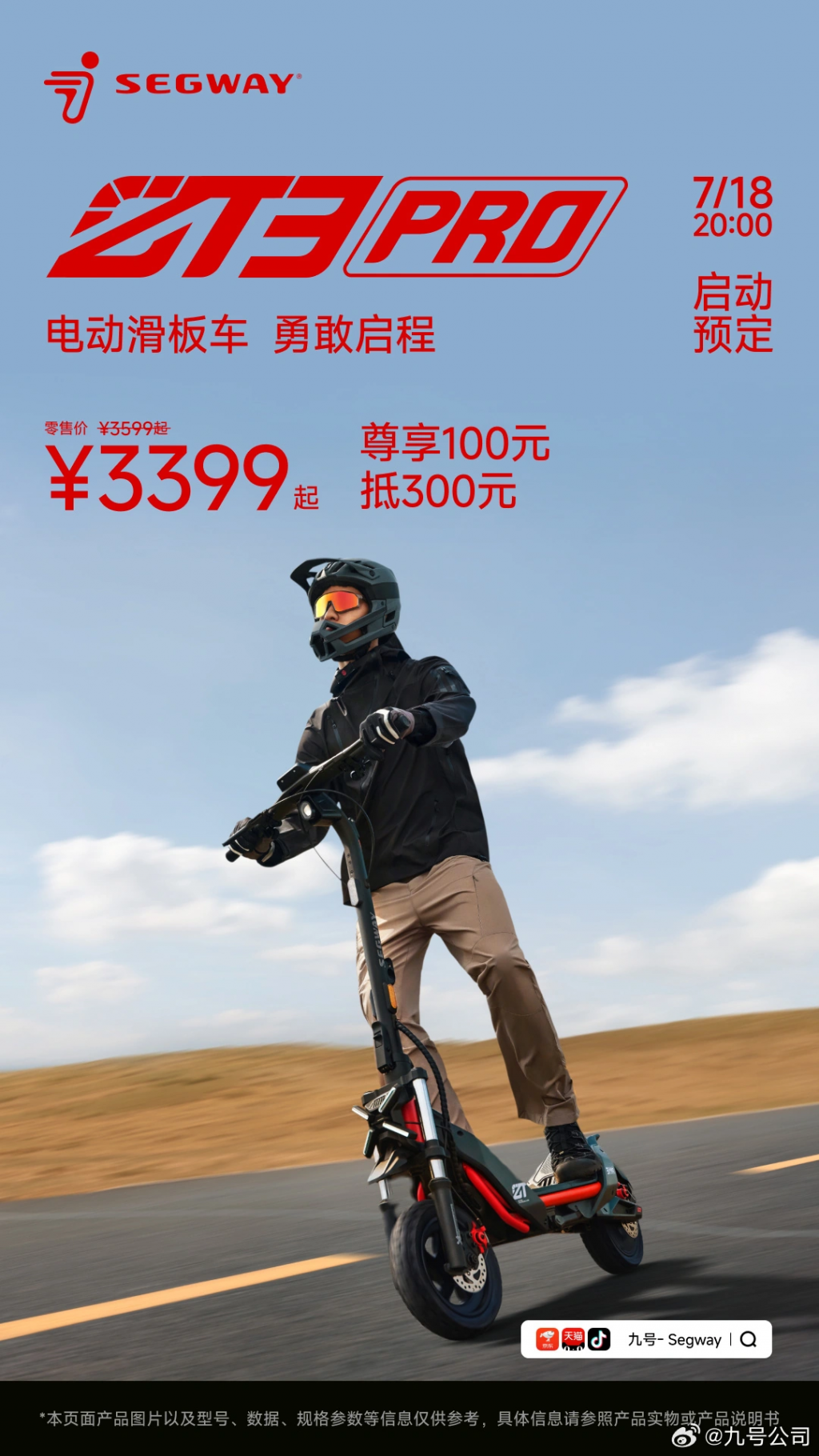 九号 Segway ZT3 Pro 电动滑板车发布