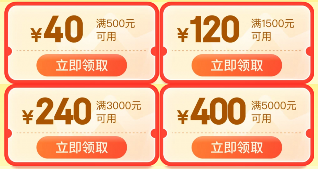 京东 PLUS 会员 800 元超级补贴开领