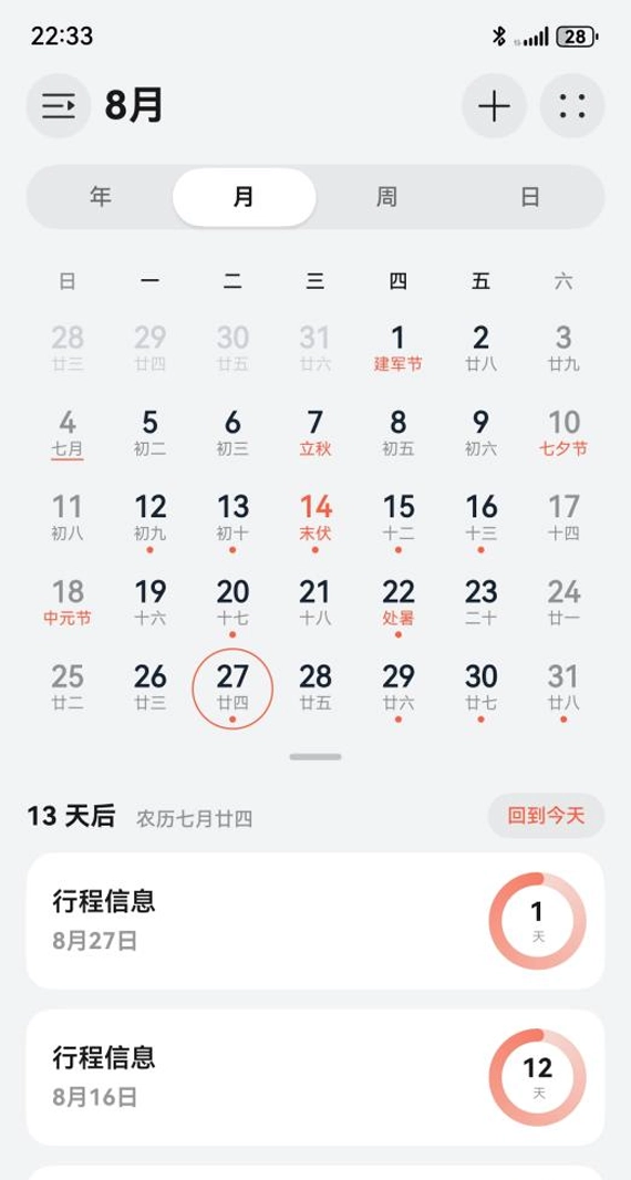 铁路 12306 App 华为鸿蒙原生版全量上线