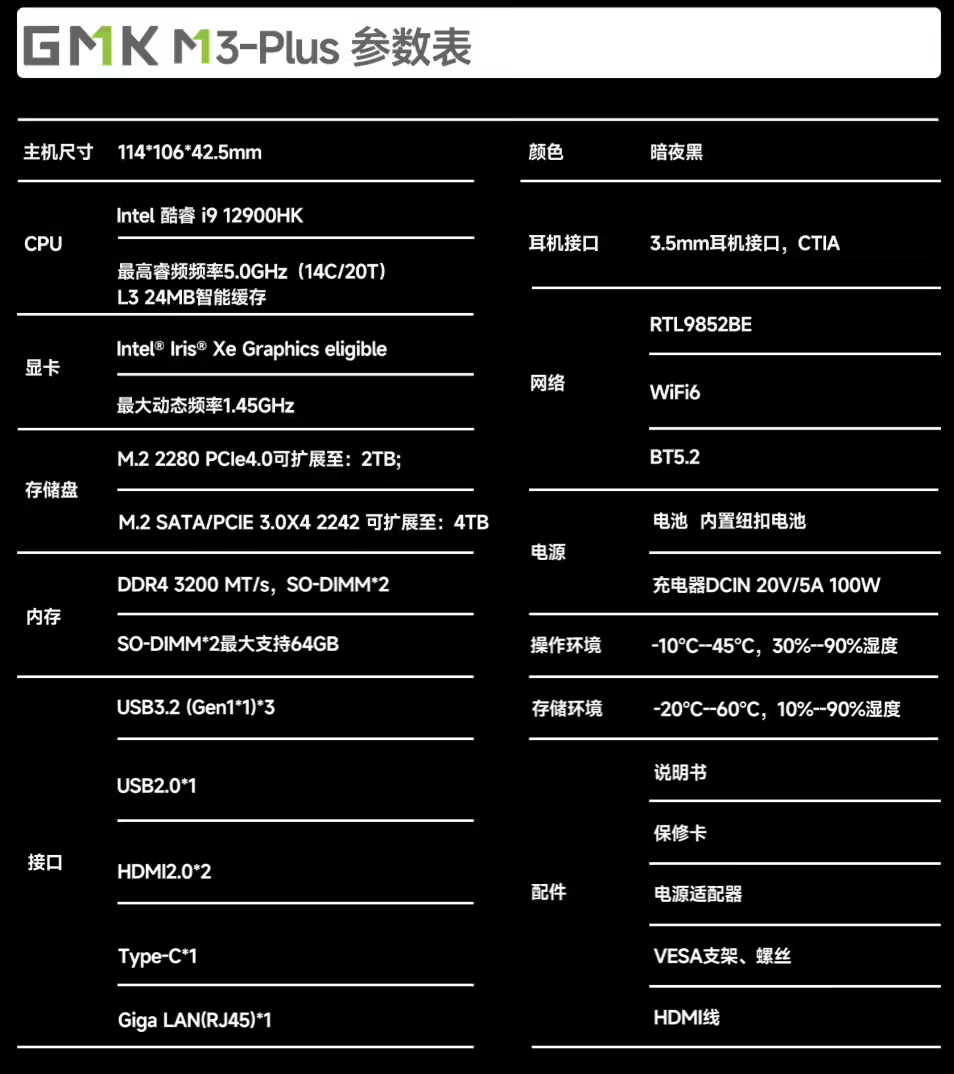 极摩客 M3 Plus 迷你主机 10 月 31 日开售